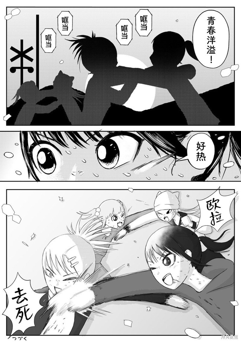 第80话