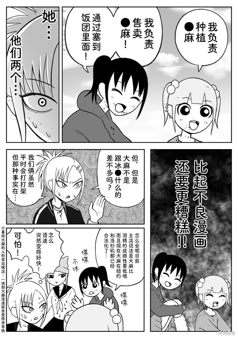 第81话