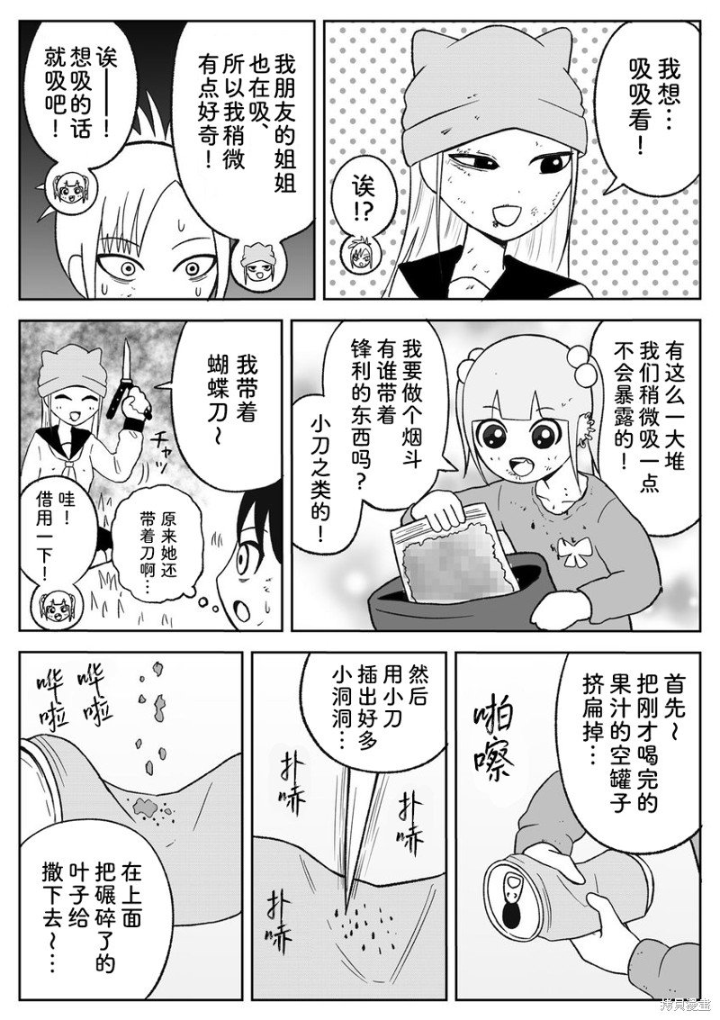第81话