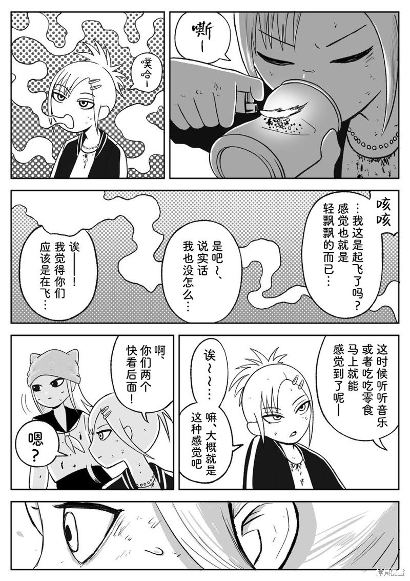 第81话
