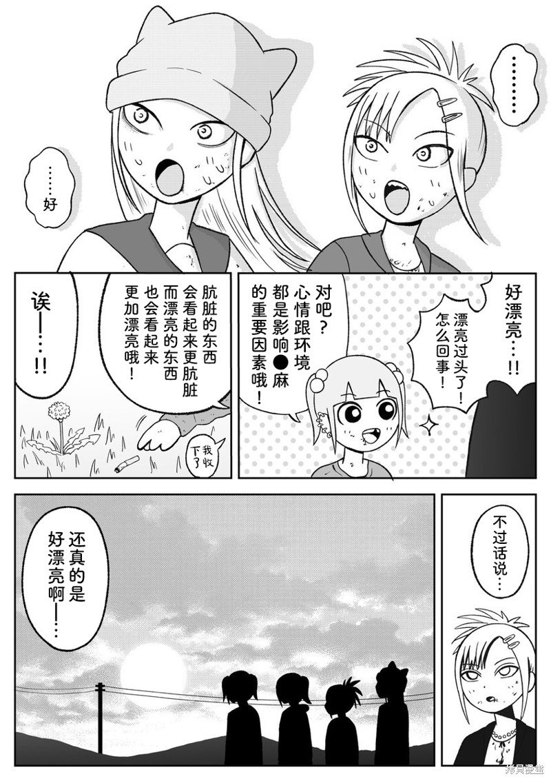 第81话
