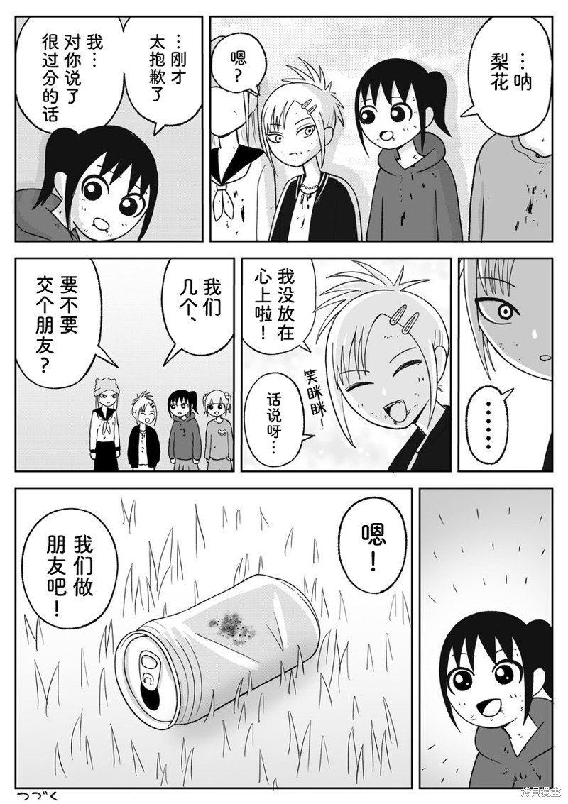 第81话