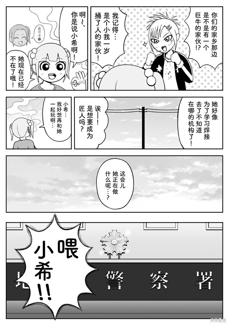 第82话