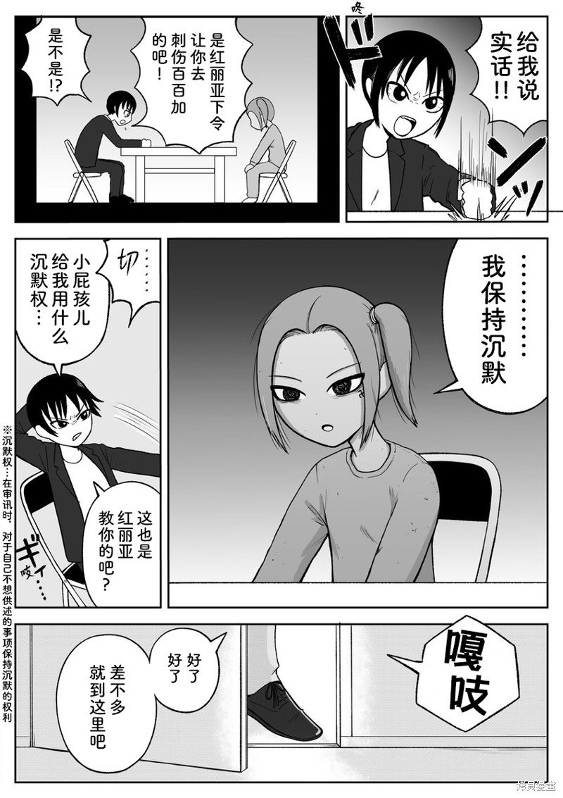 第82话