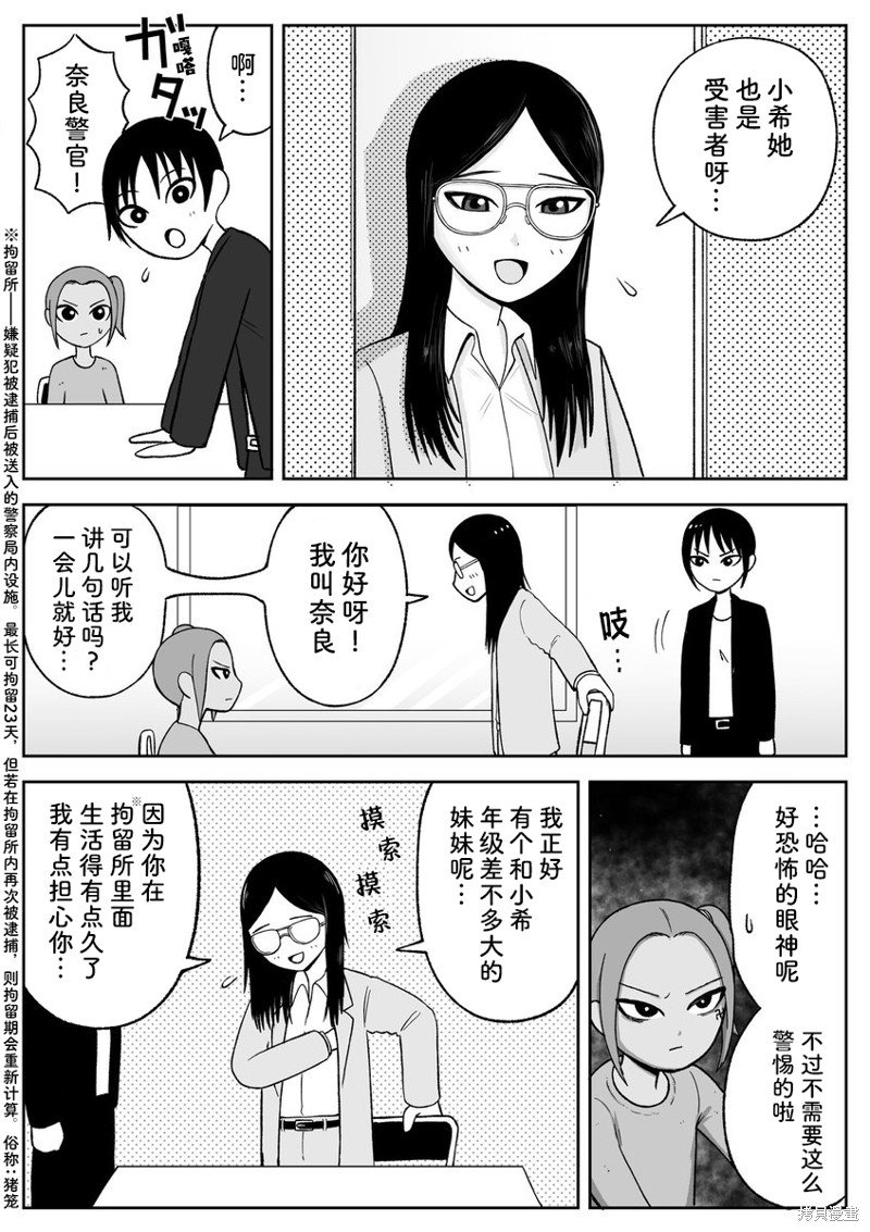 第82话