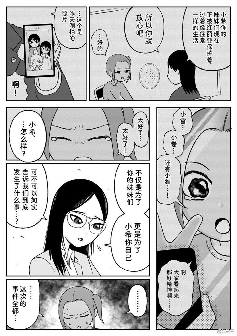 第82话
