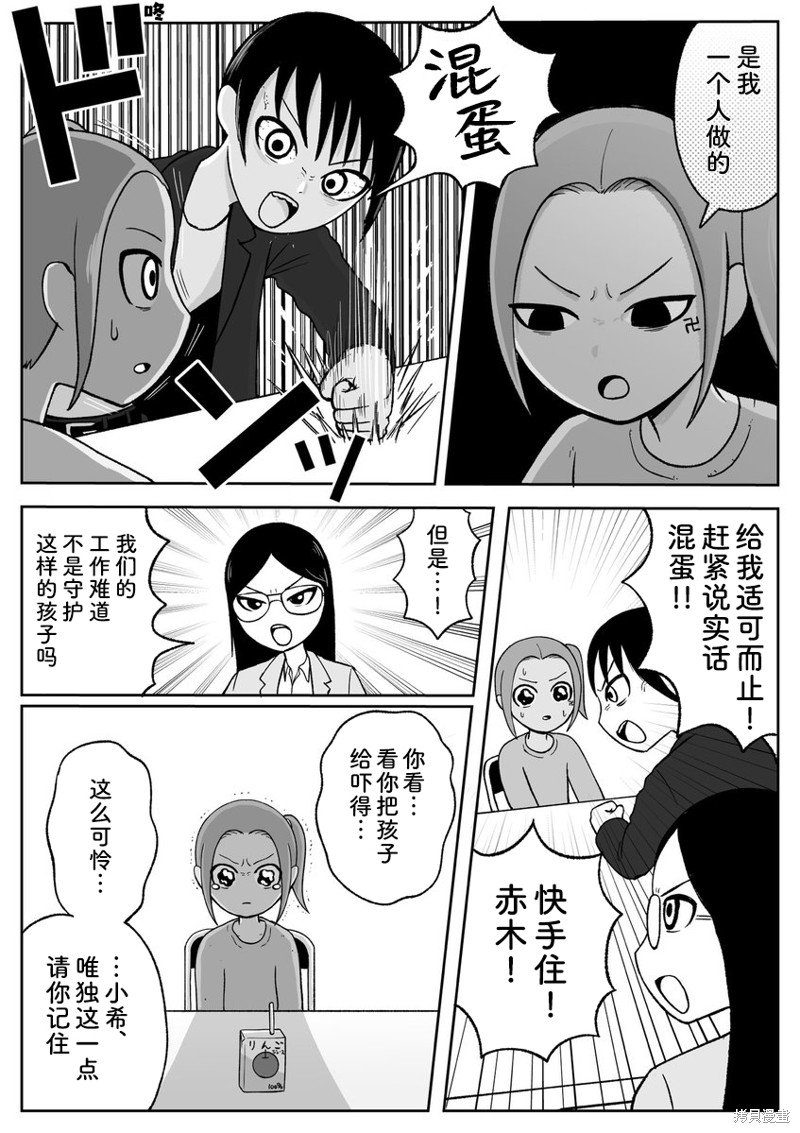 第82话