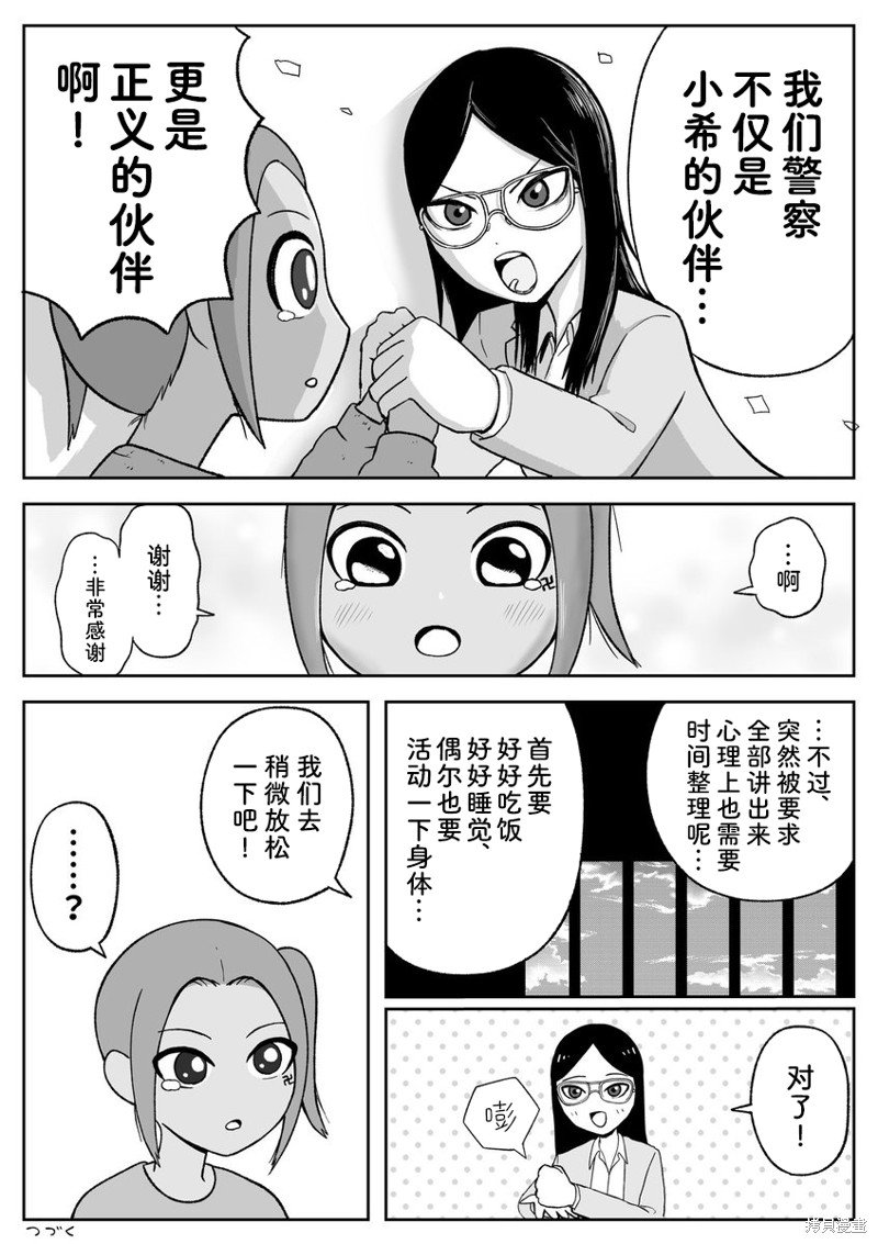 第82话