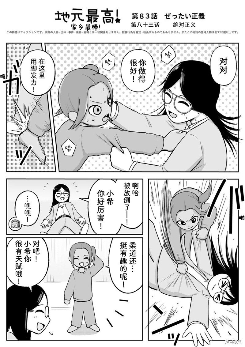 第83话