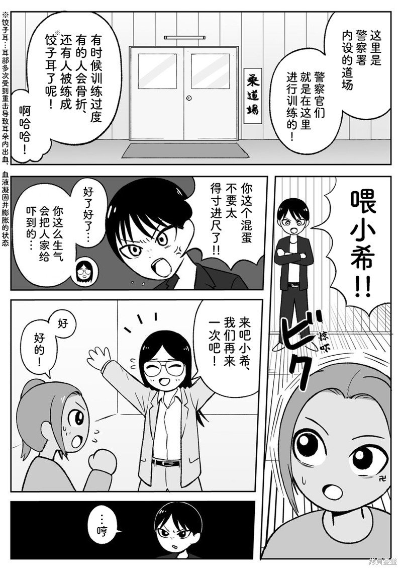 第83话
