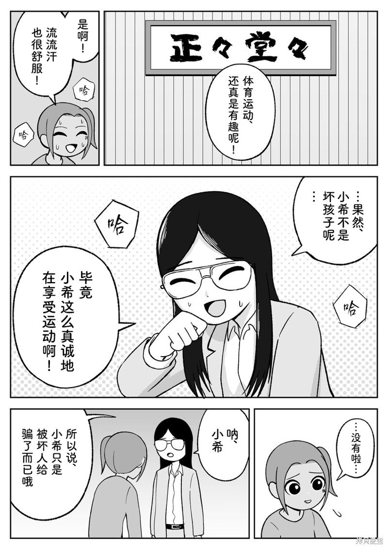 第83话