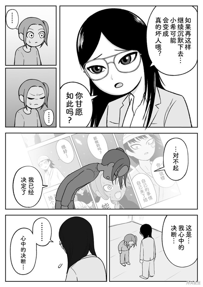 第83话
