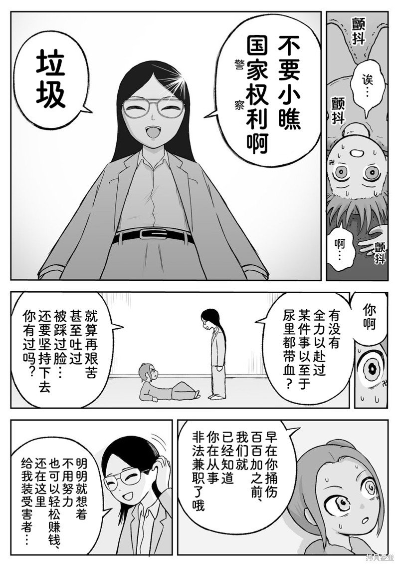 第83话