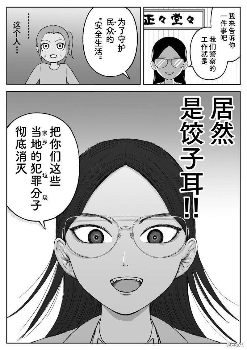 第83话