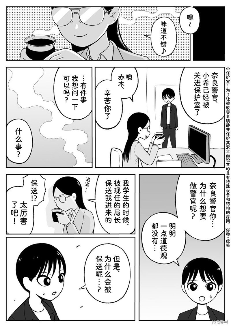 第83话