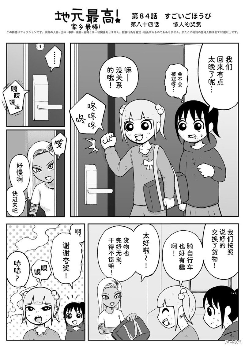 第84话