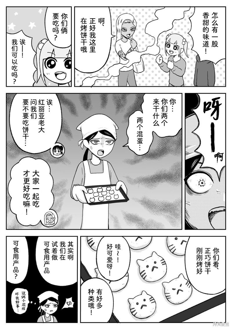 第84话