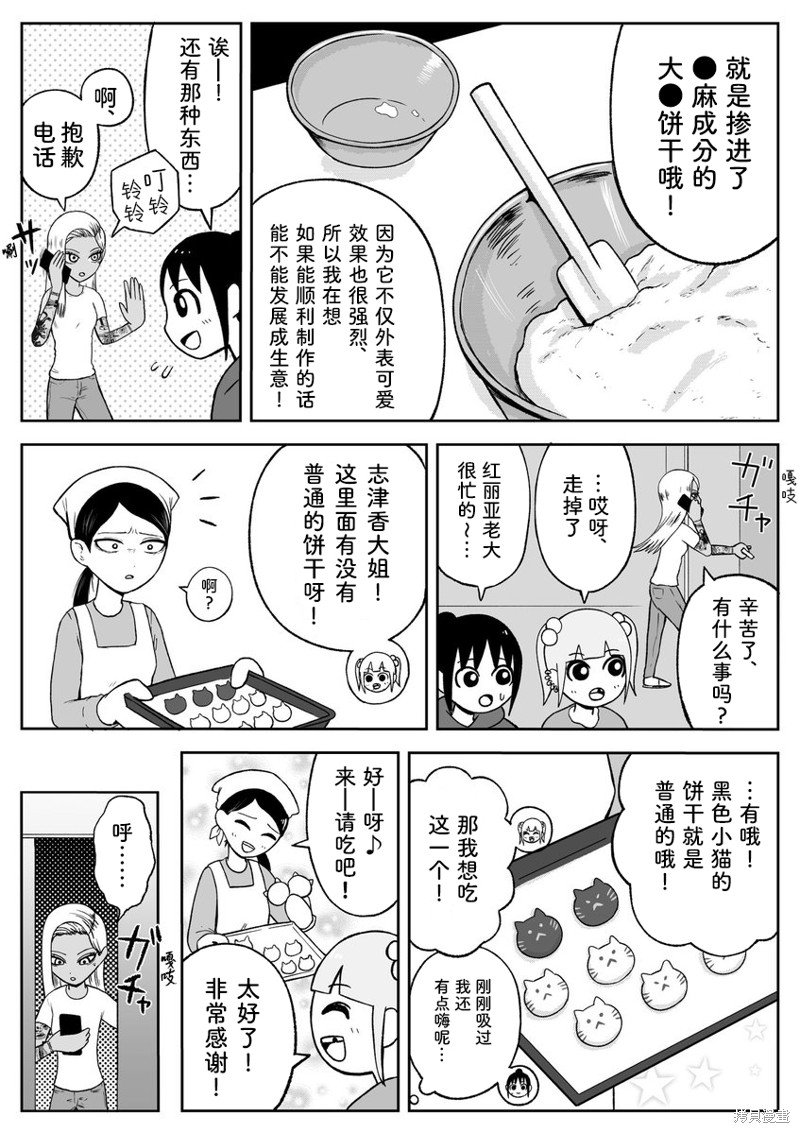 第84话