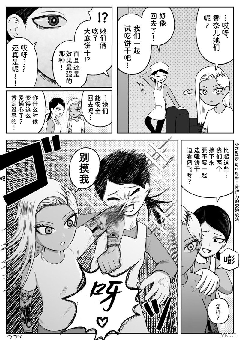 第84话