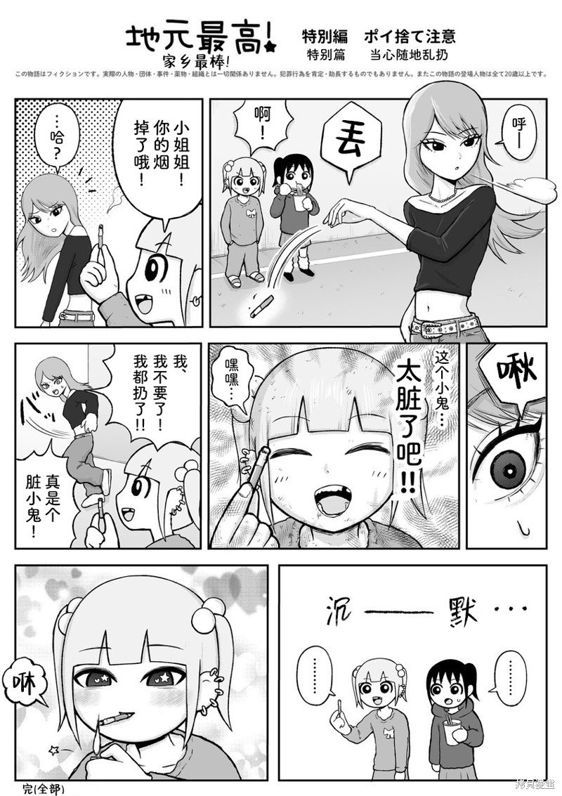 当心随地乱扔
