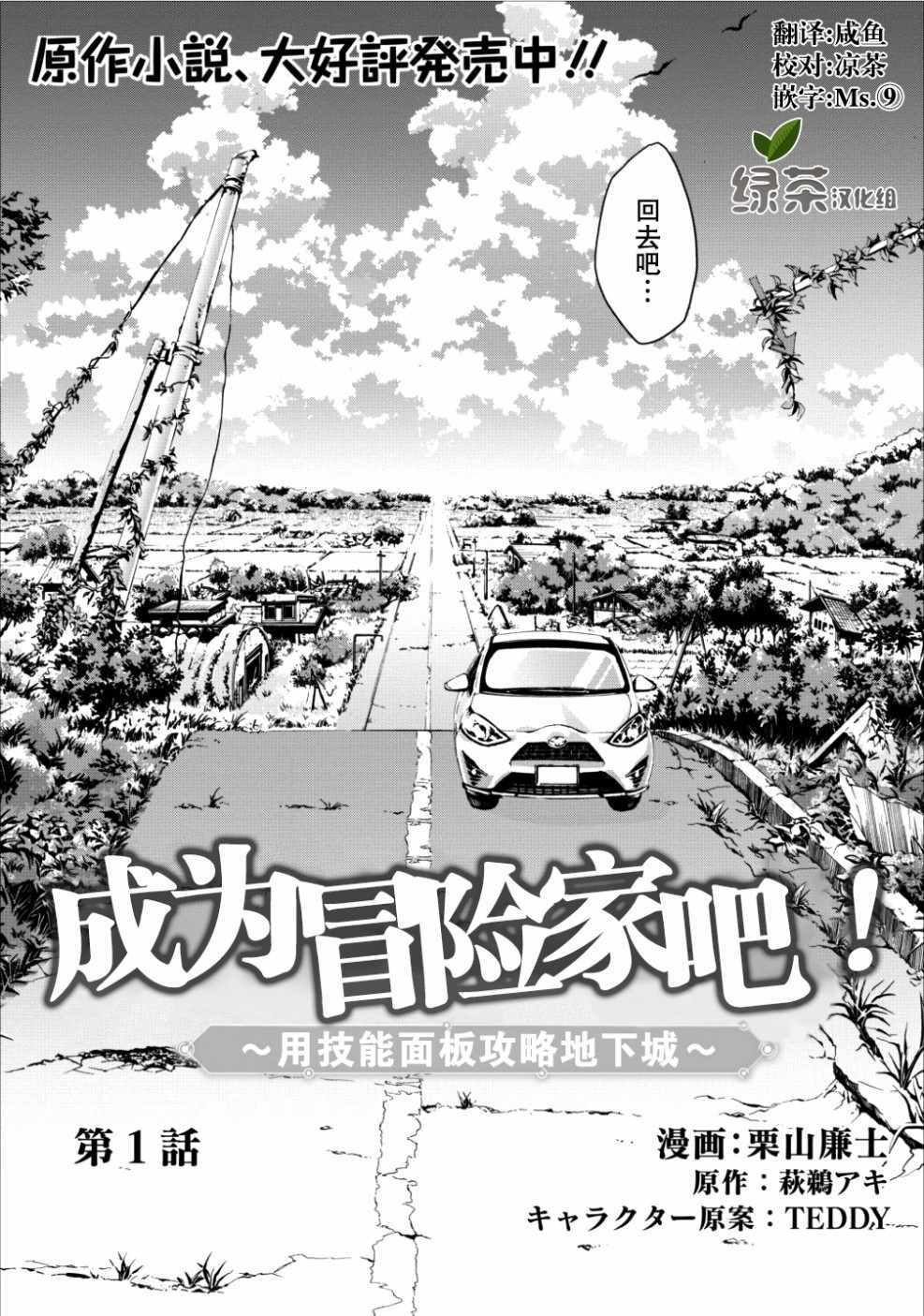 第1话