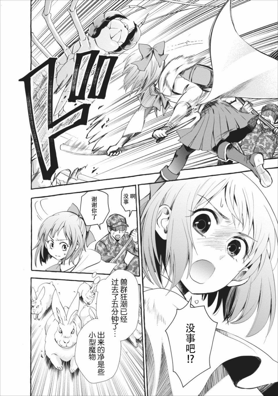 第11话