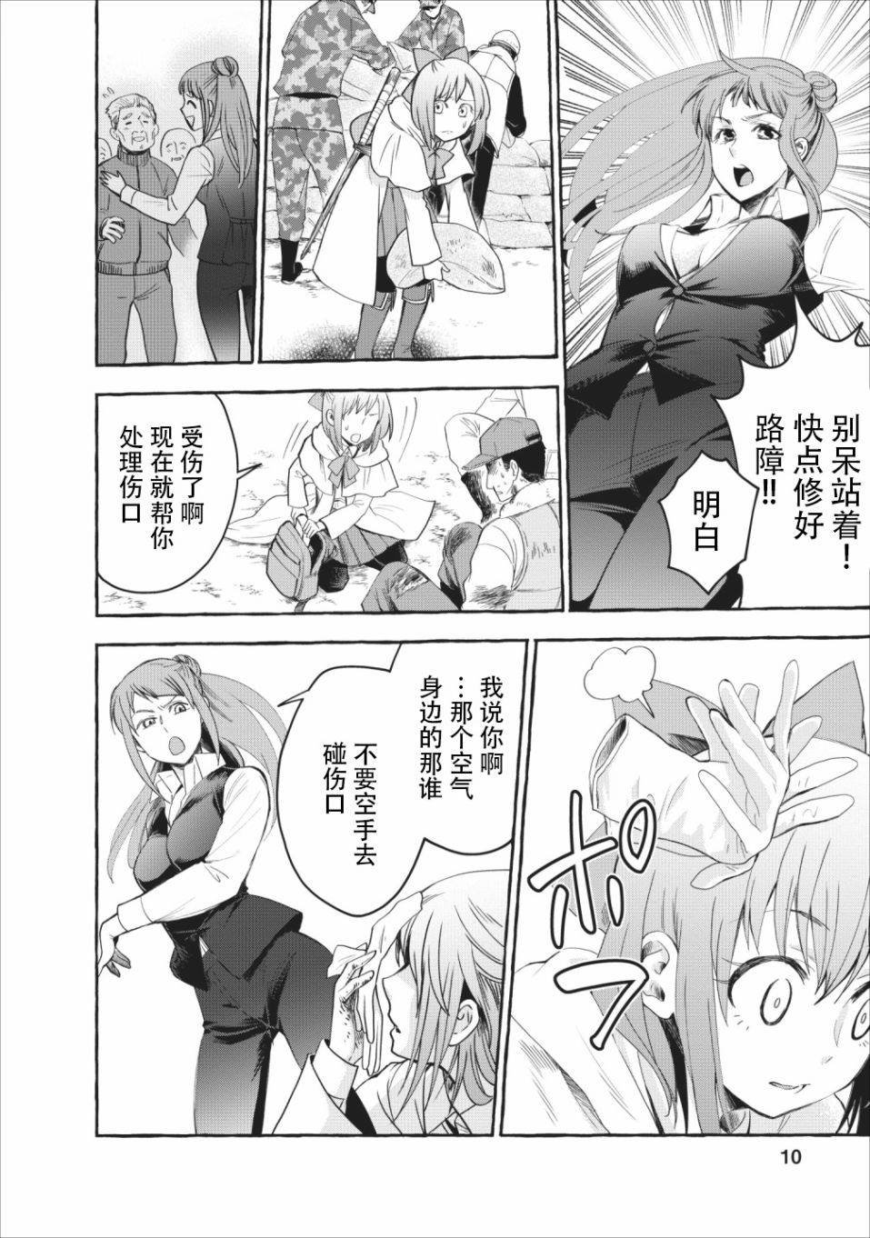 第11话