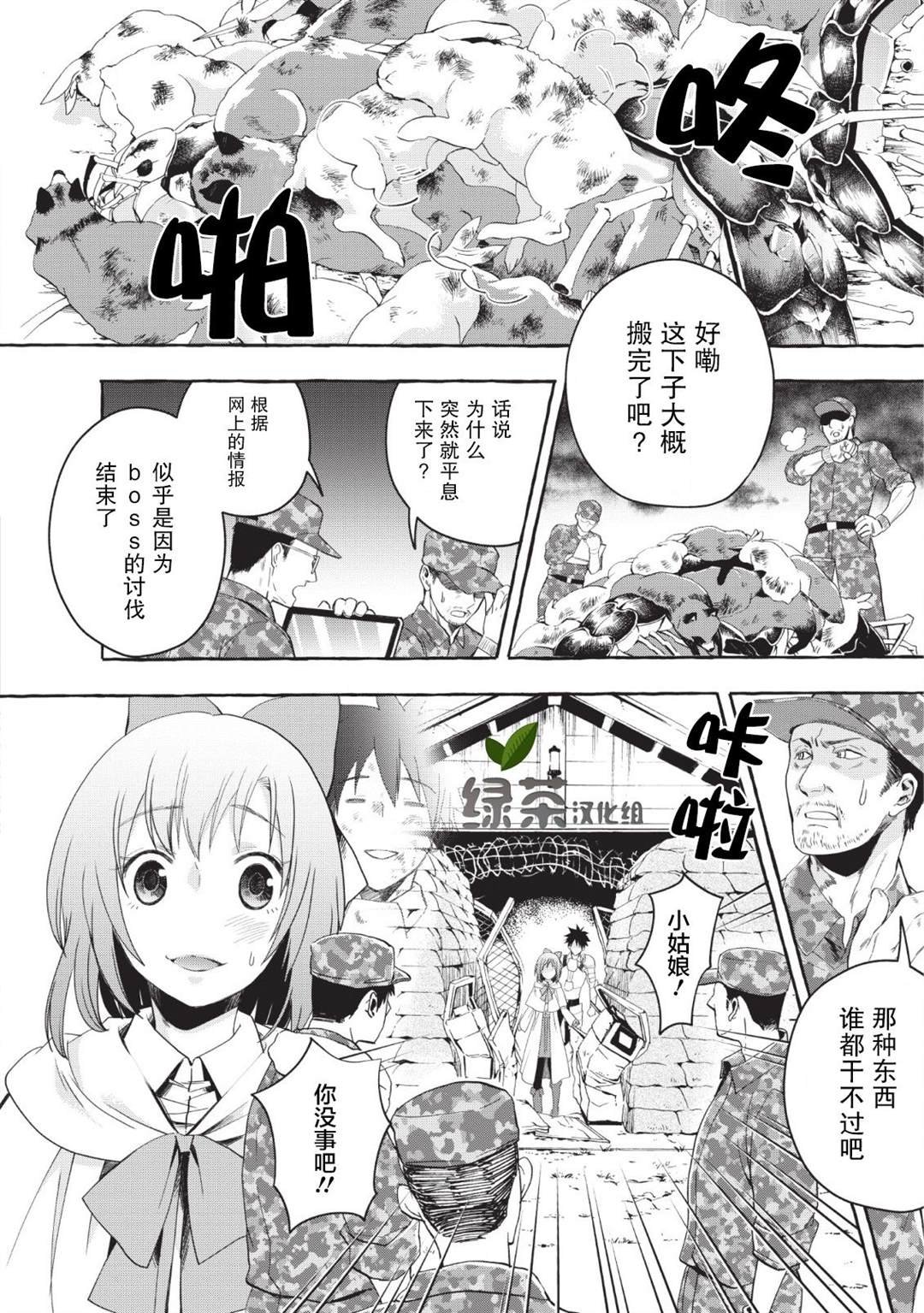 第12话