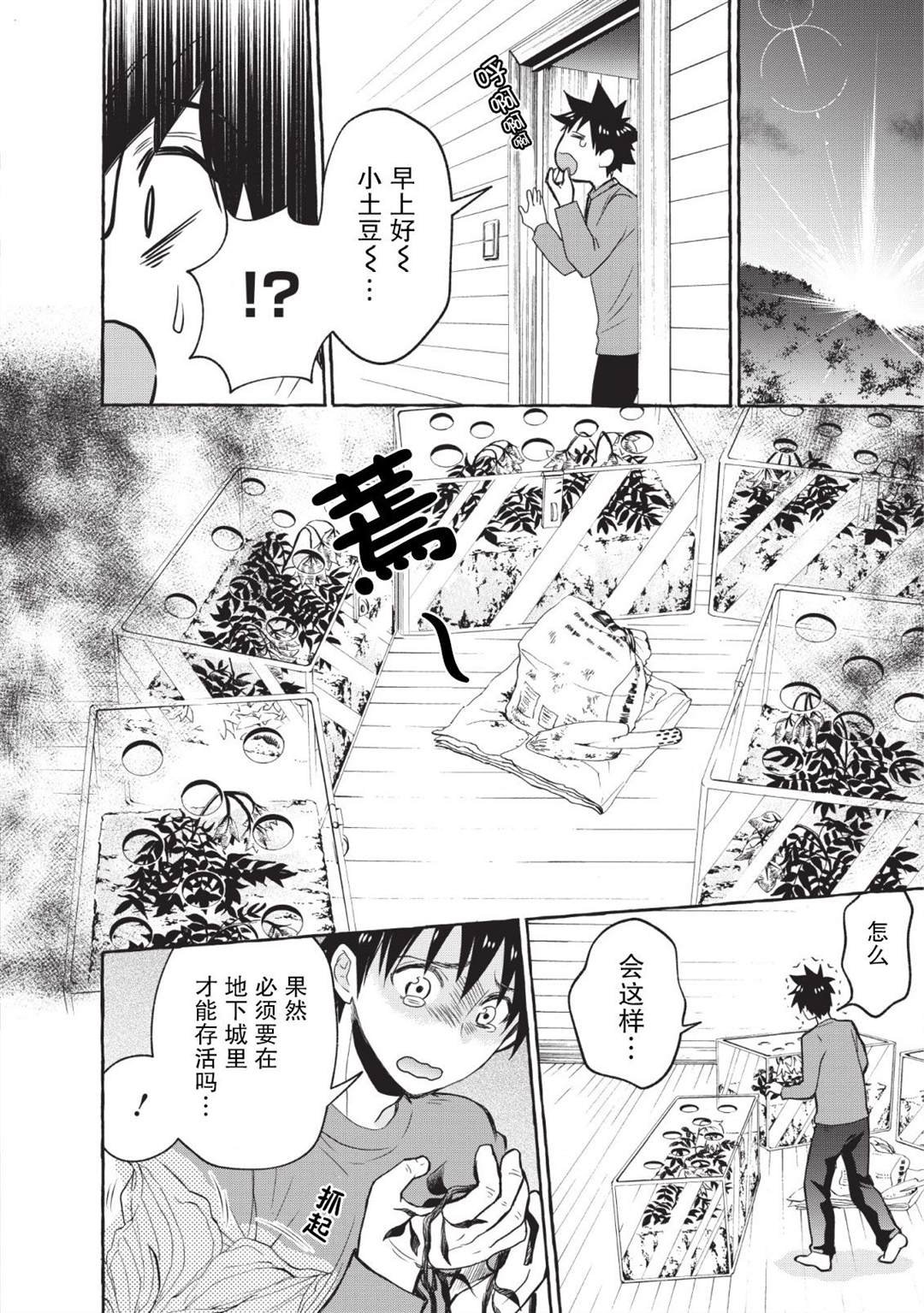 第12话