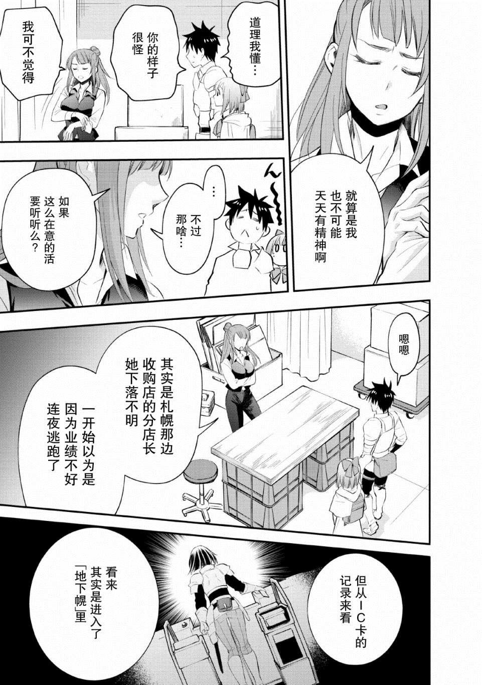 第13话