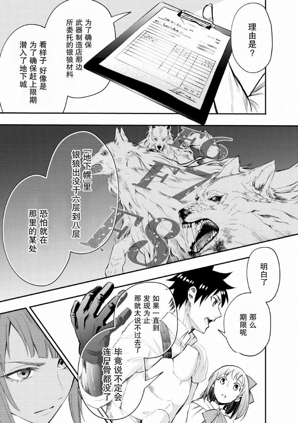 第13话