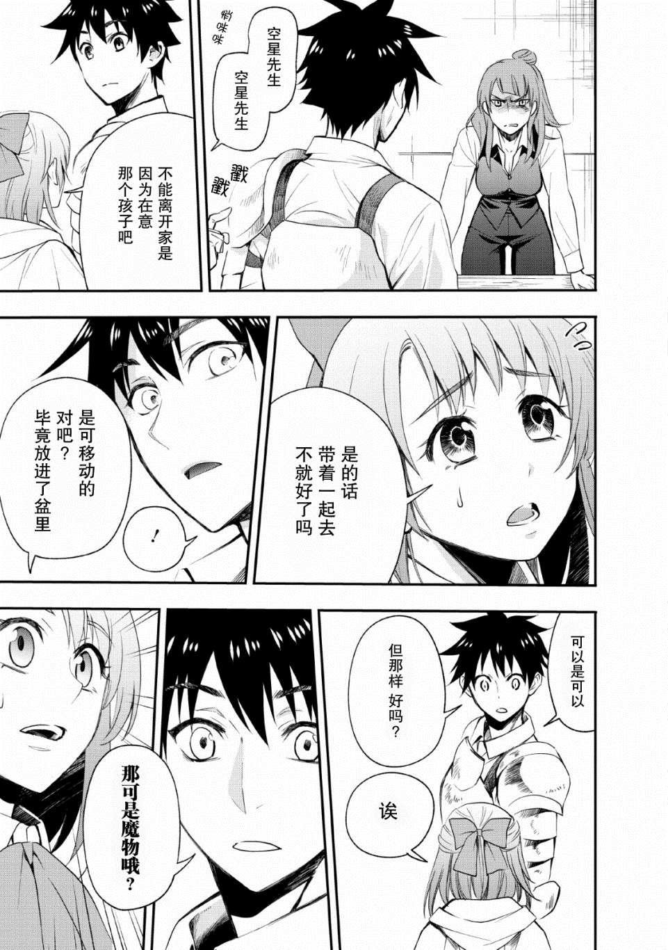 第13话