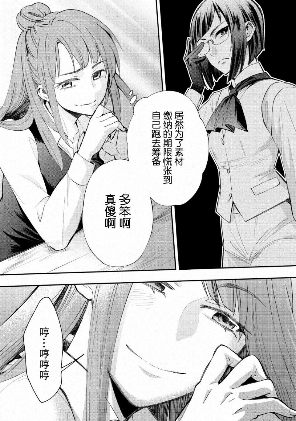 第13话