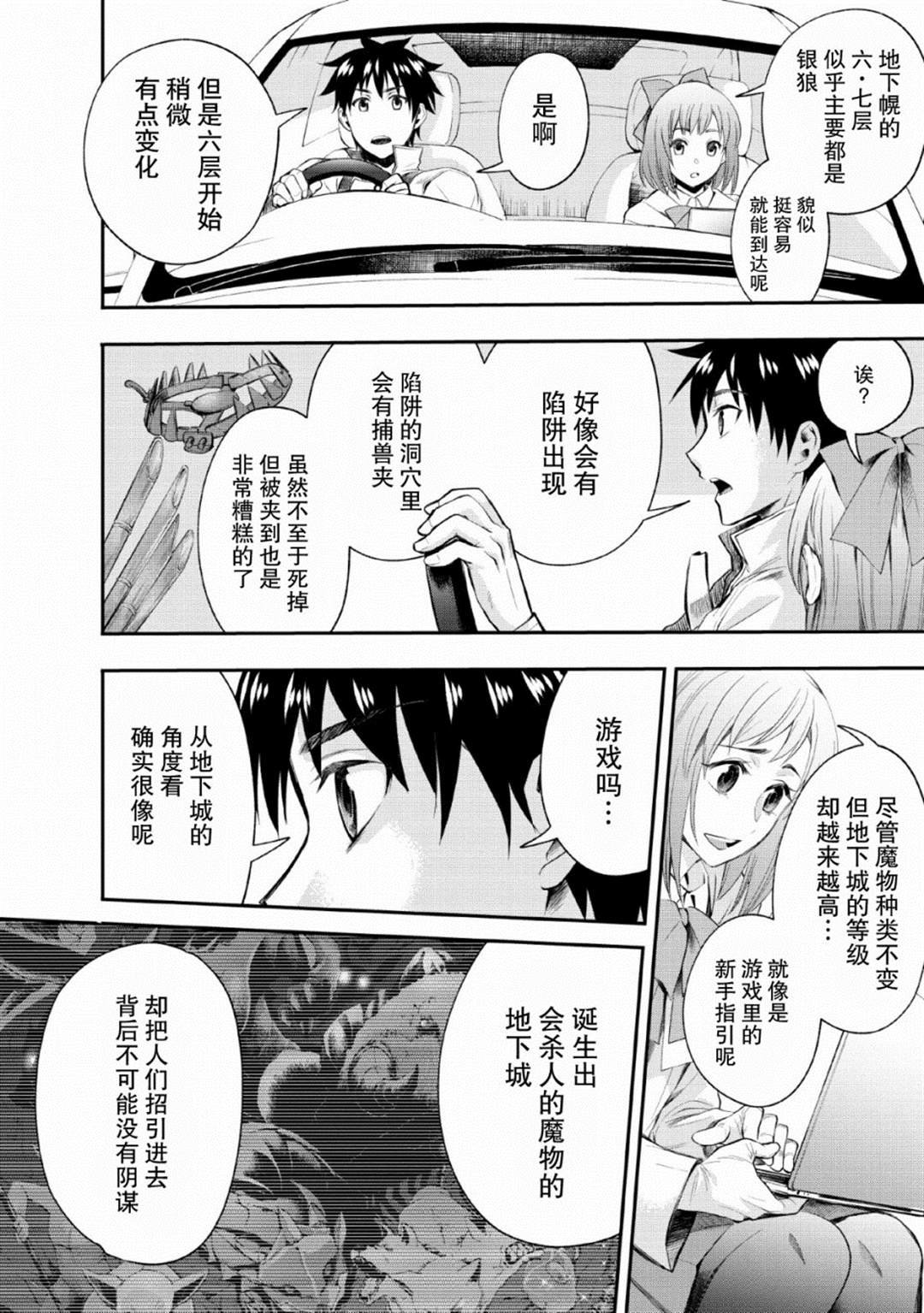 第14话