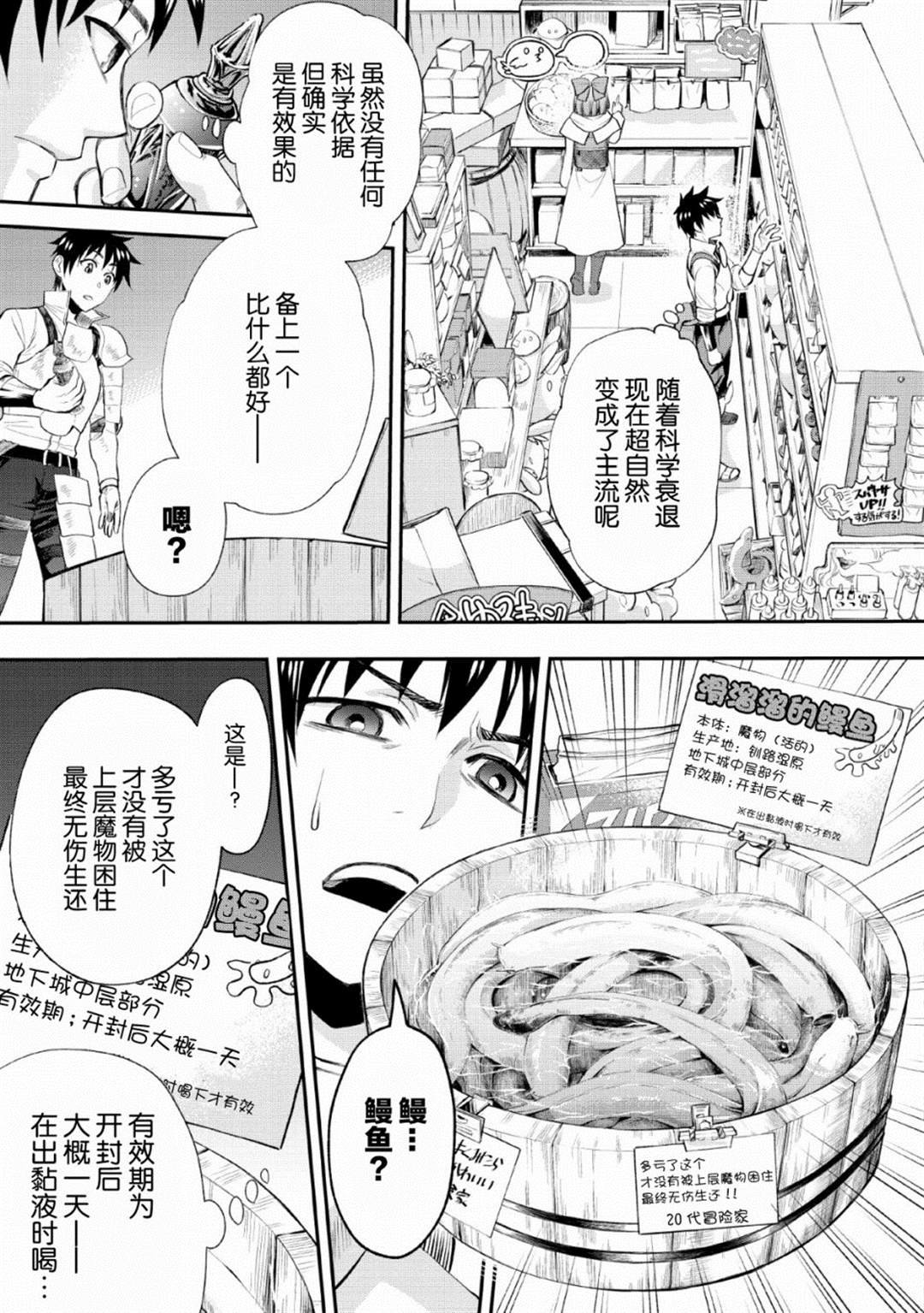 第14话