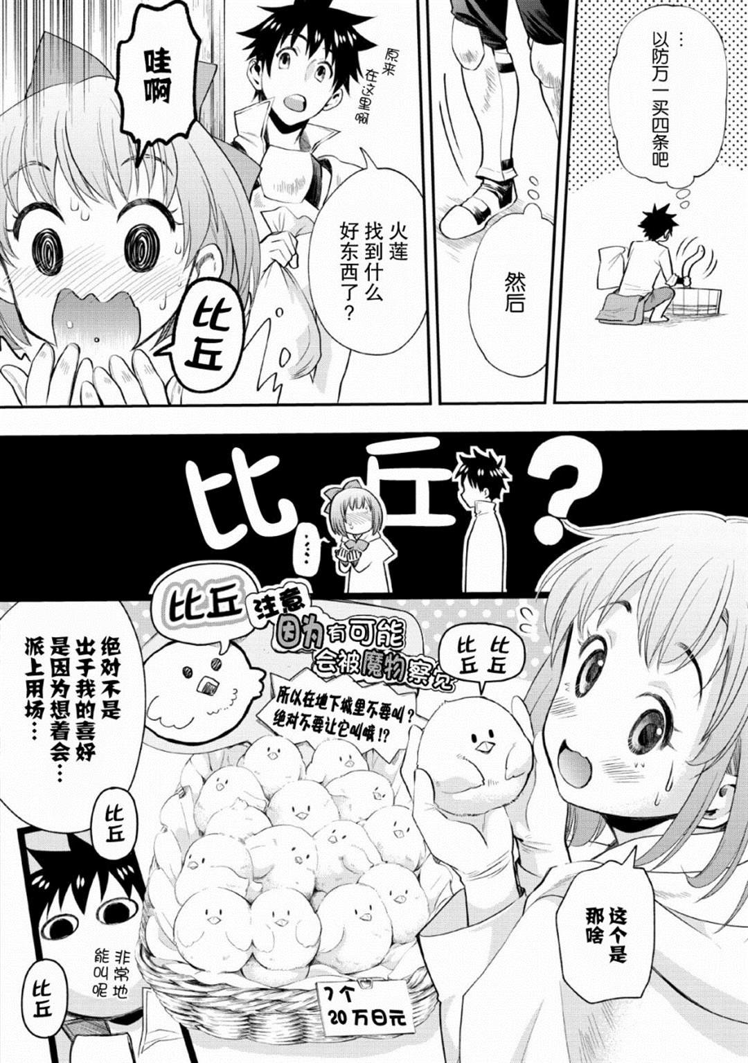 第14话