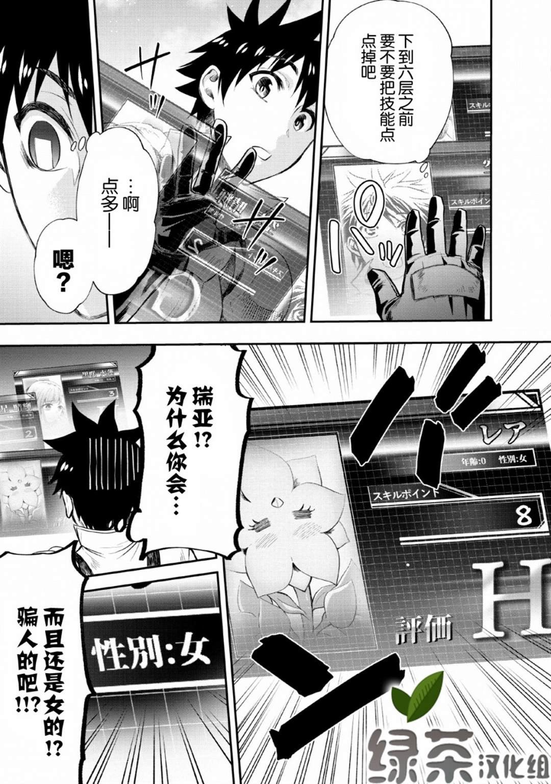 第14话