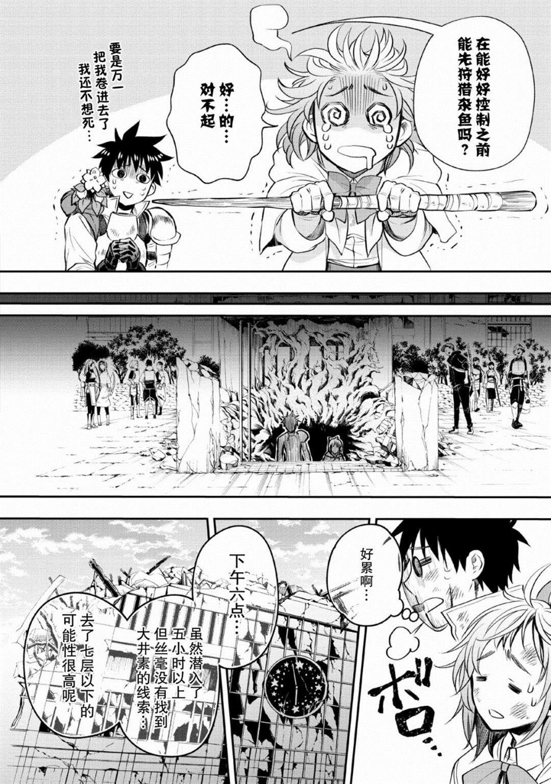 第14话