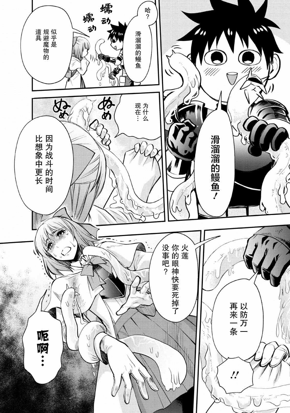 第15话