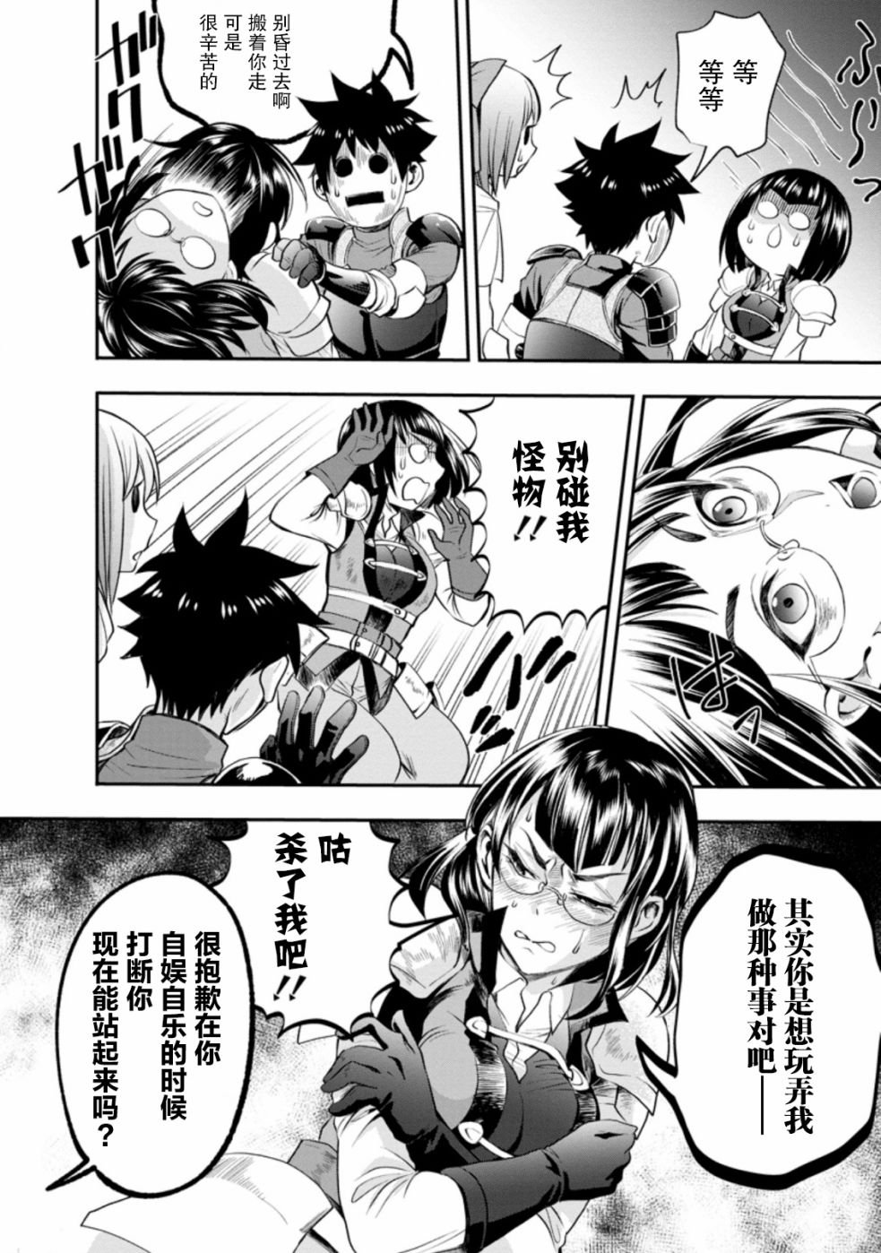 第16话
