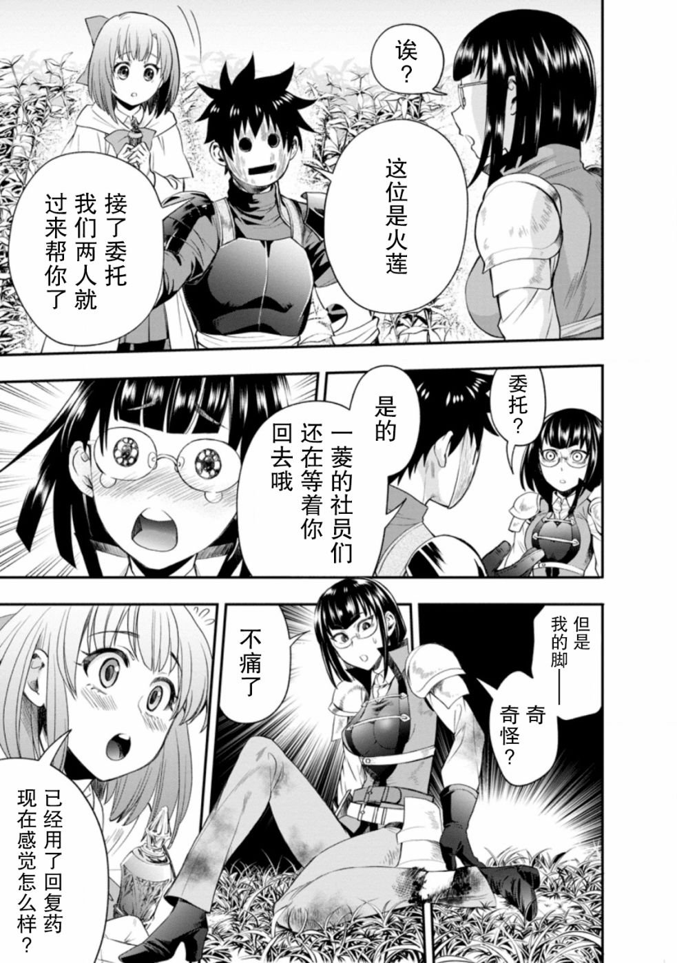 第16话
