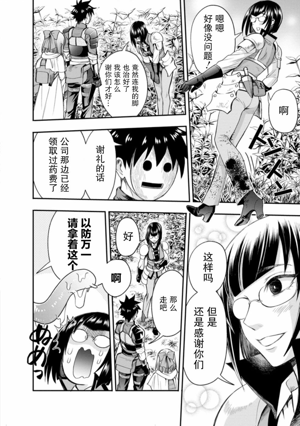 第16话