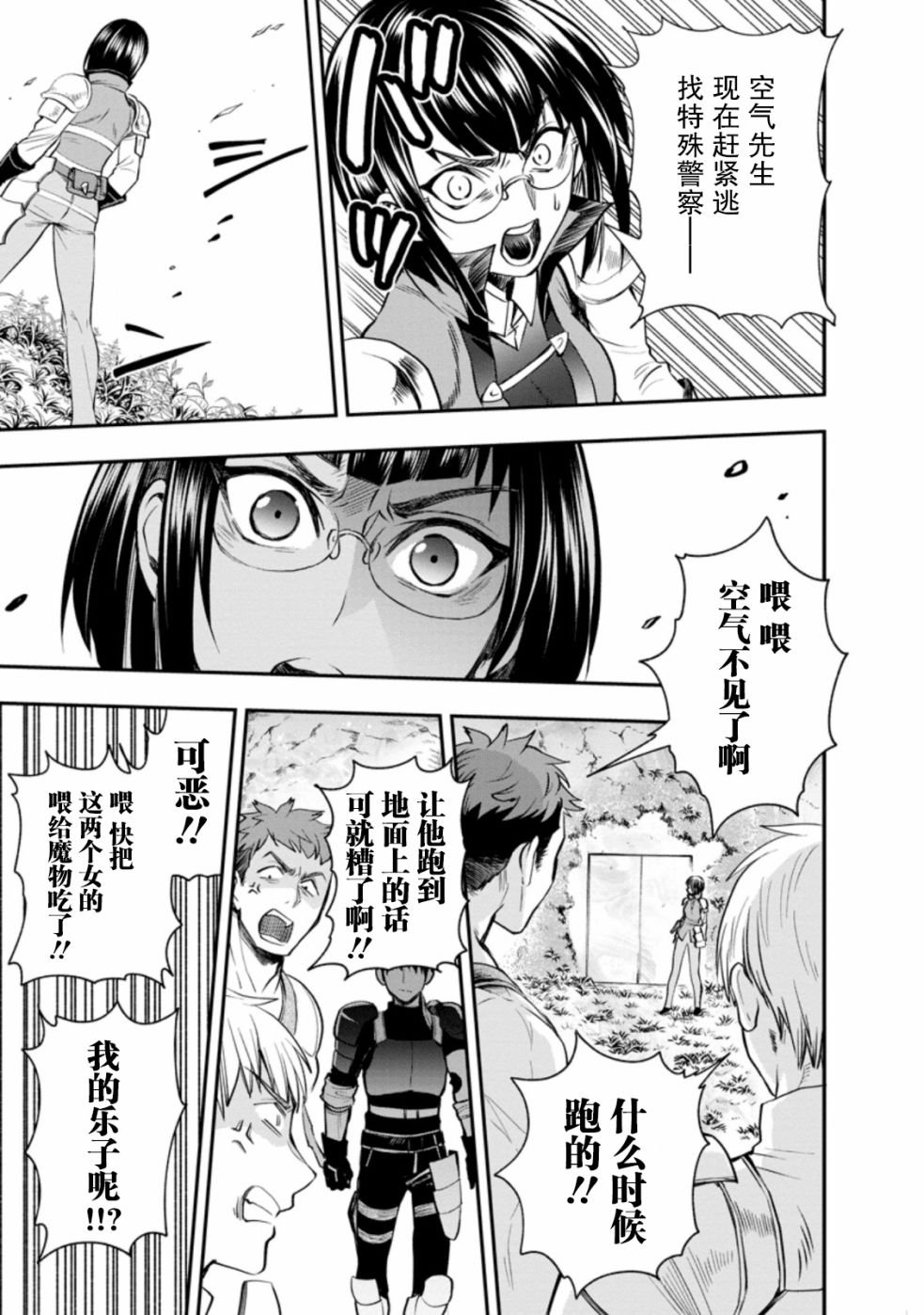 第16话