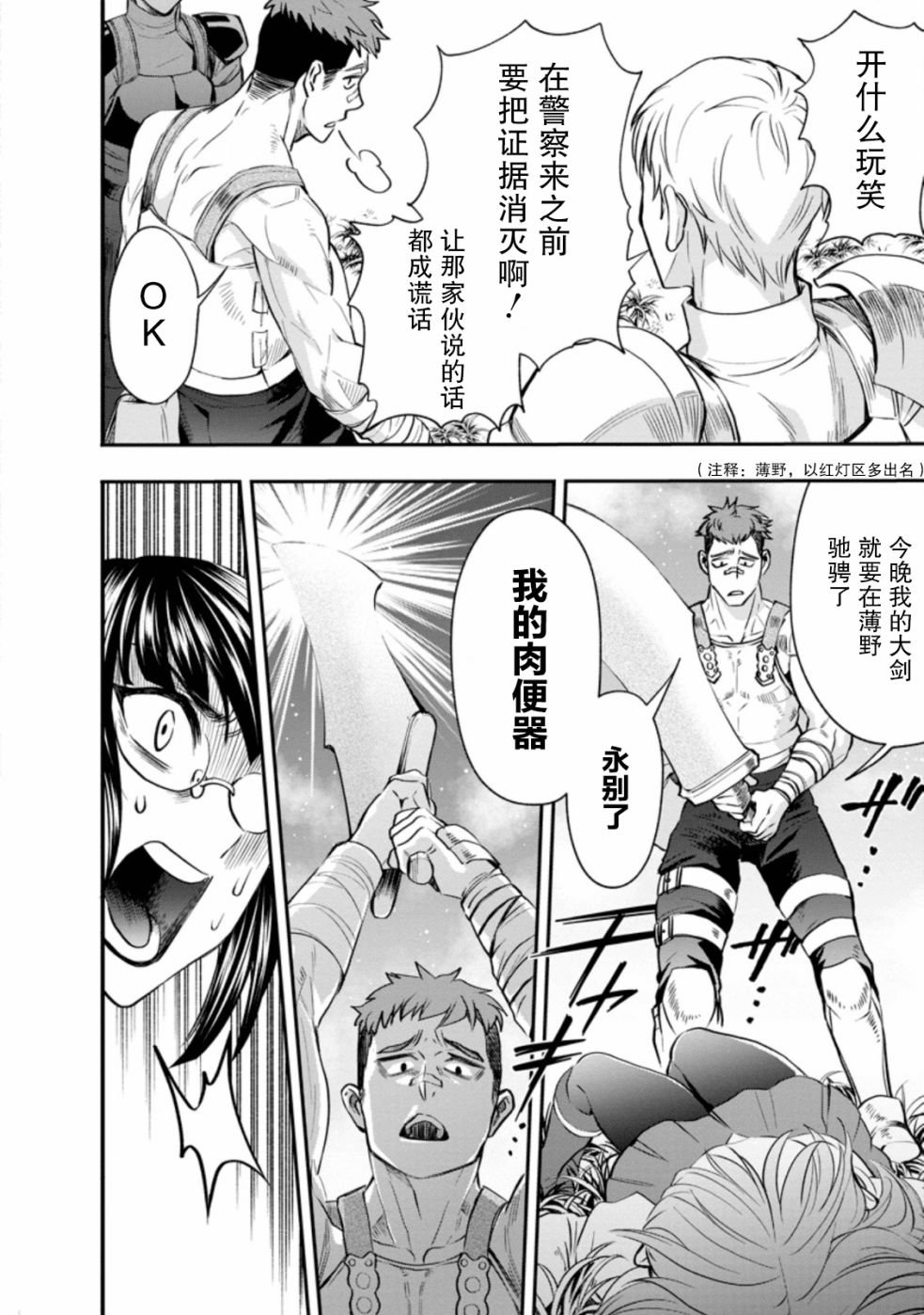 第16话