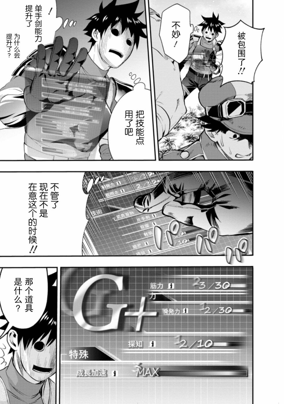 第16话