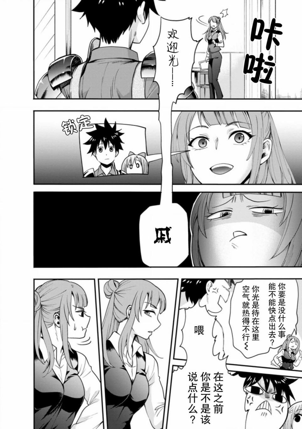 第18话