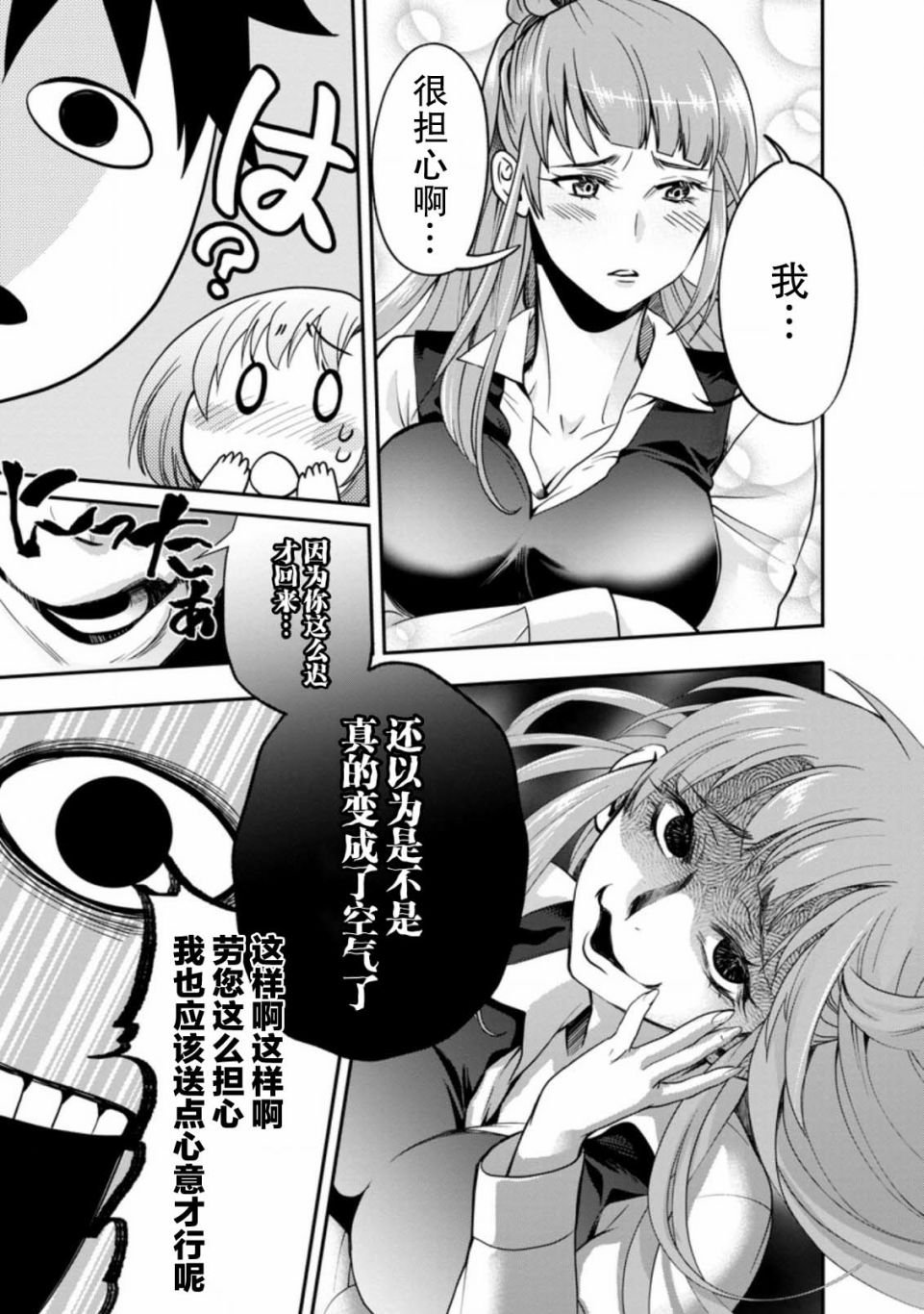 第18话