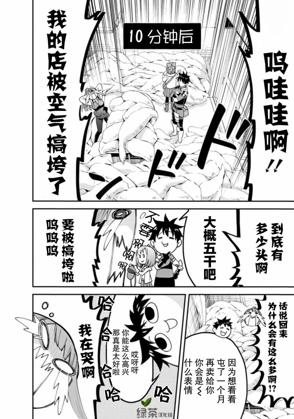 第18话