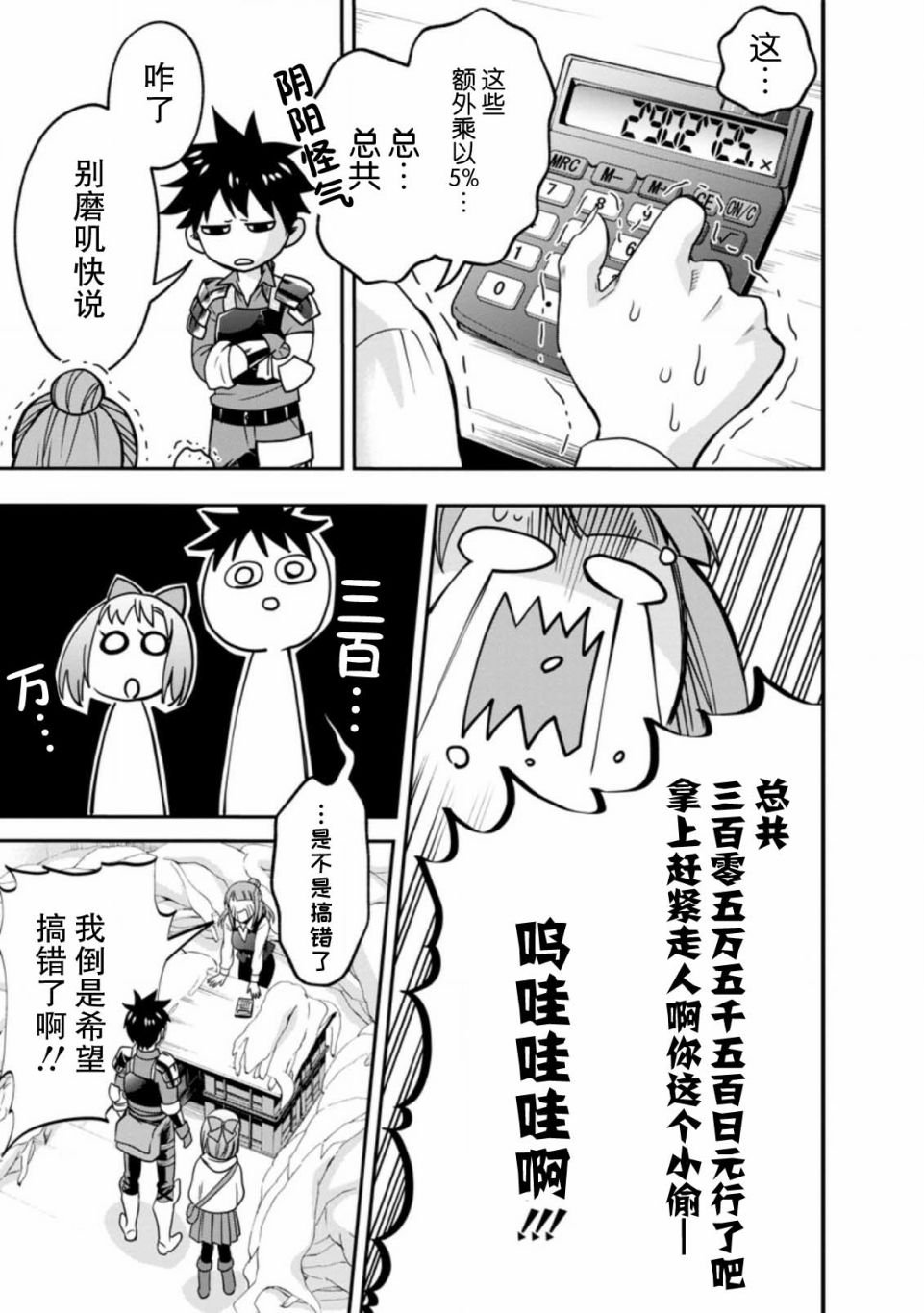 第18话