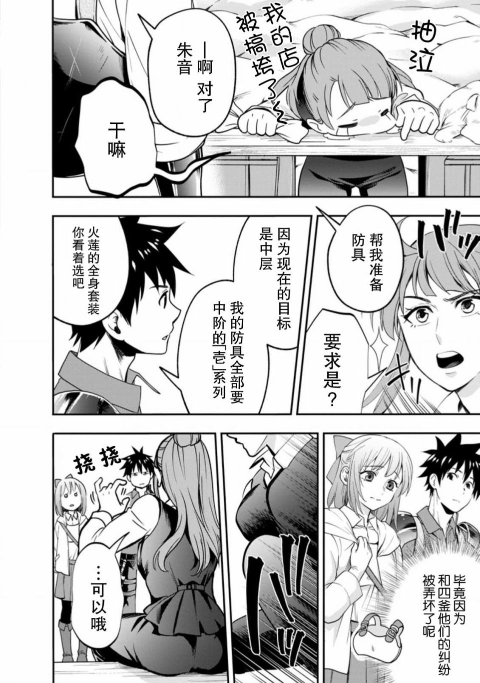 第18话
